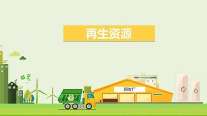 推动资源循环利用 县商务局开展“再生资源回收”宣传