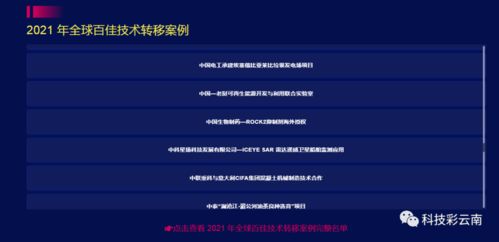 科技要闻 中老共建可再生能源实验室入选这个全球百佳