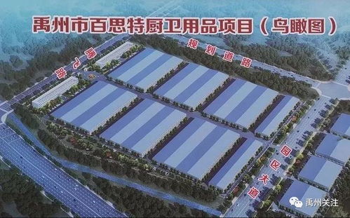 373.2亿 2021禹州将新建沙陀湖 市立医院 铁路线等...